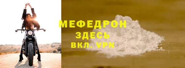 меф Вязники